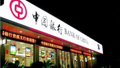中国银行标识