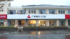 广发银行标识