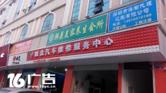 三维扣板招牌