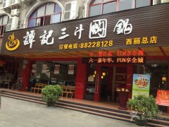 条型扣板招牌