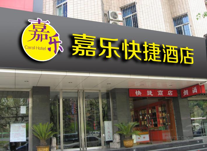 铝塑板造型招牌3
