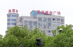 施惠特广场