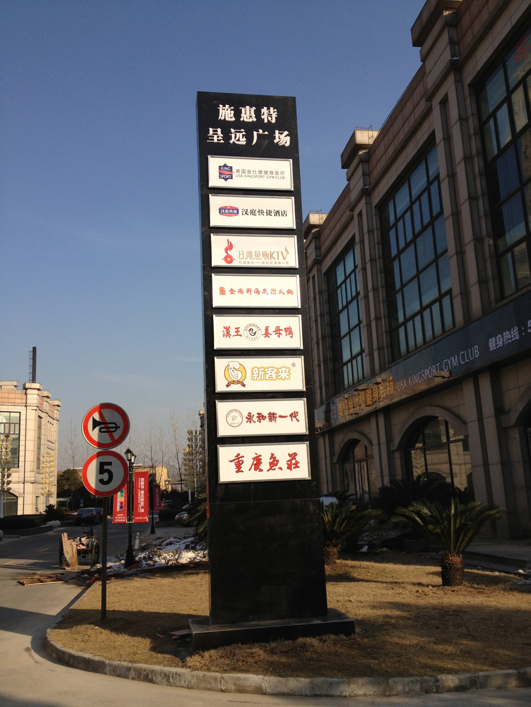 施惠特广场