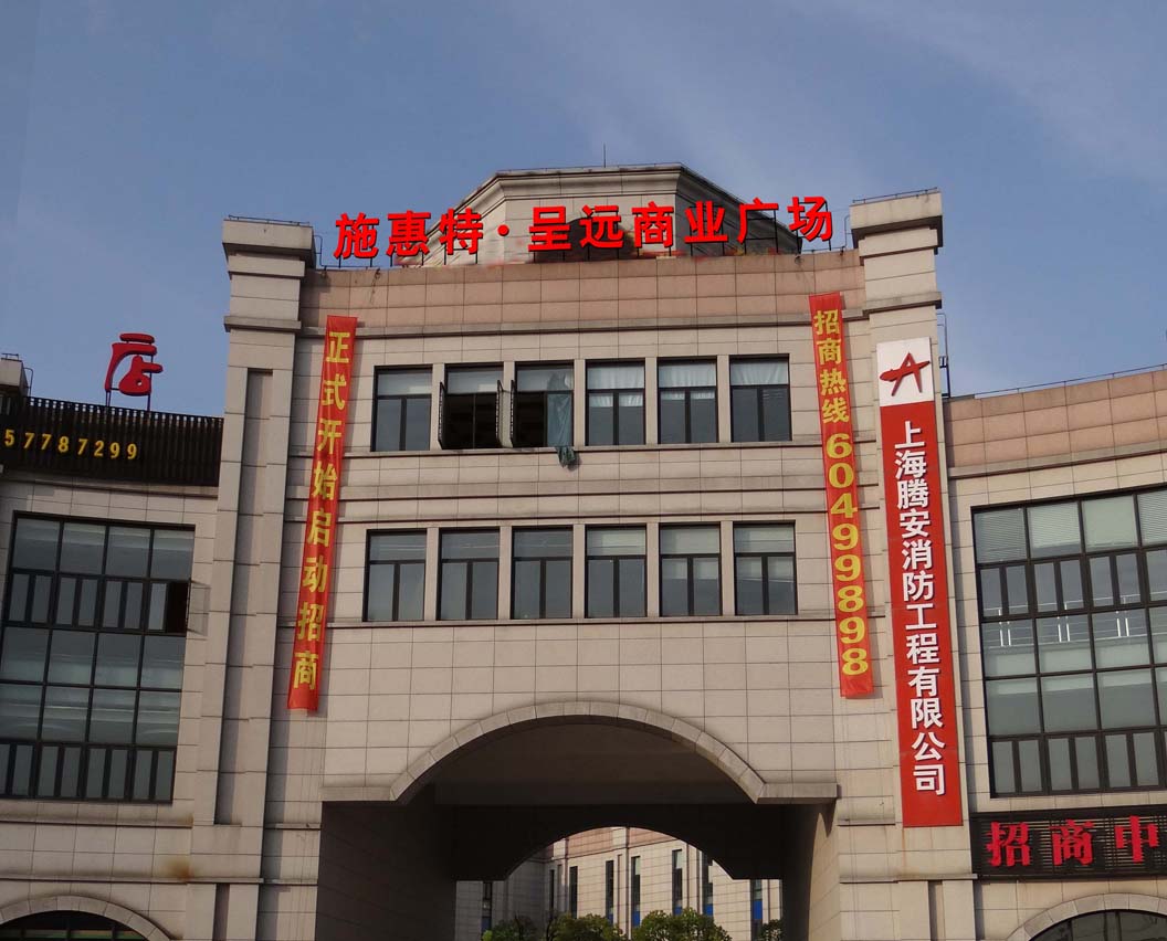 施惠特广场
