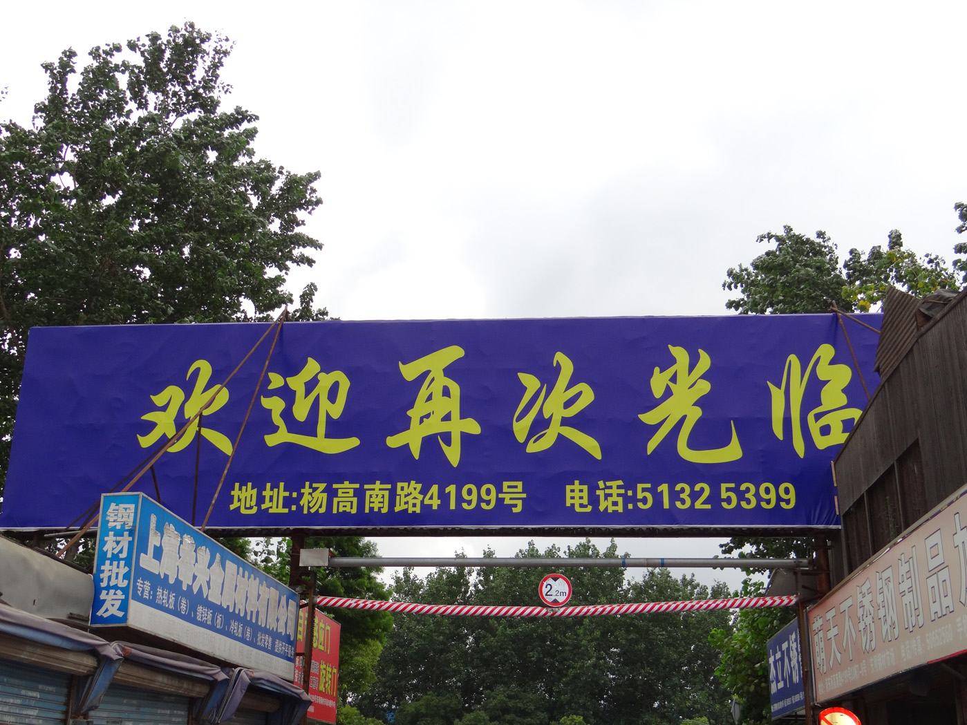 建材市场