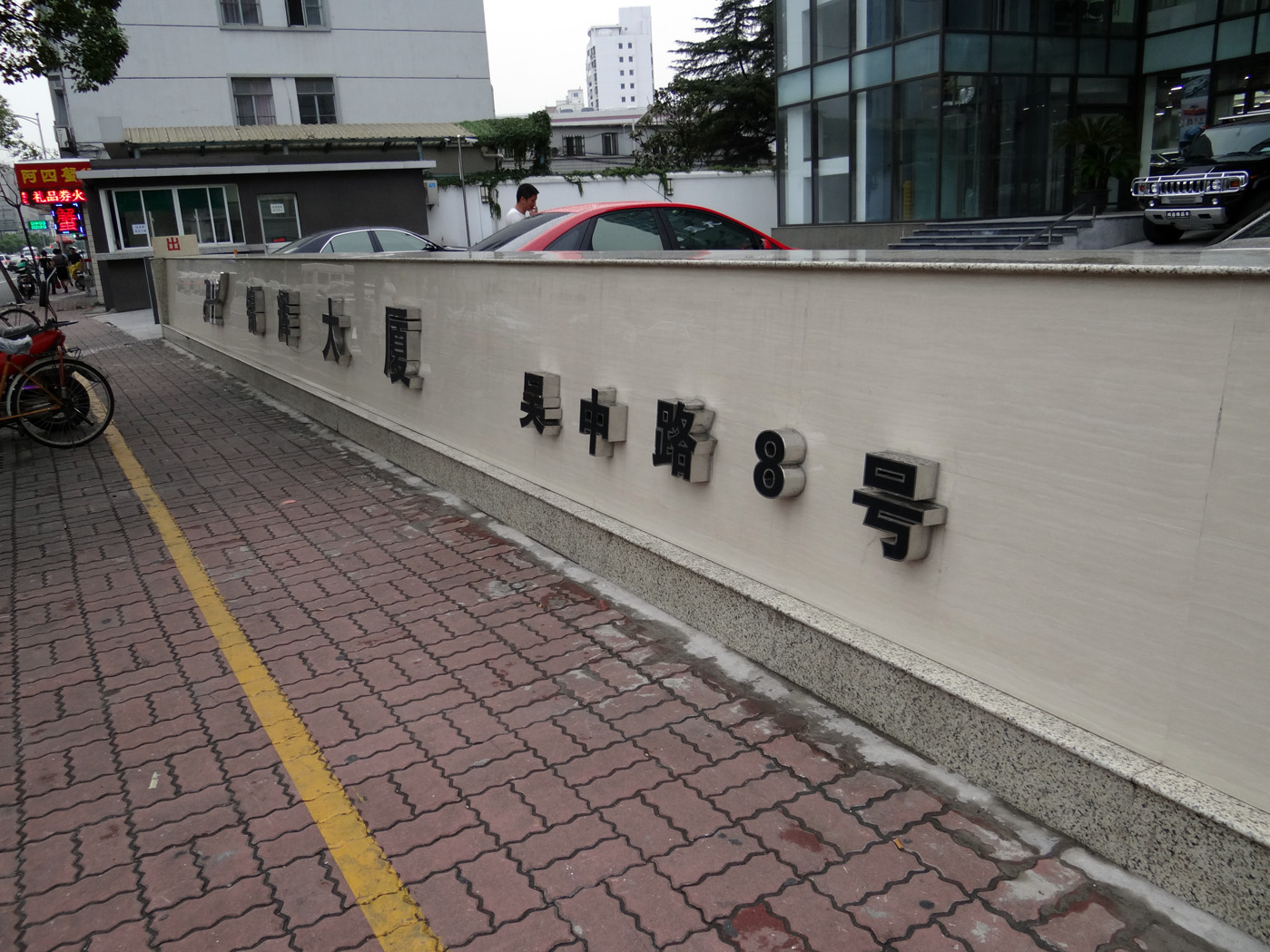锦辉大厦发光字