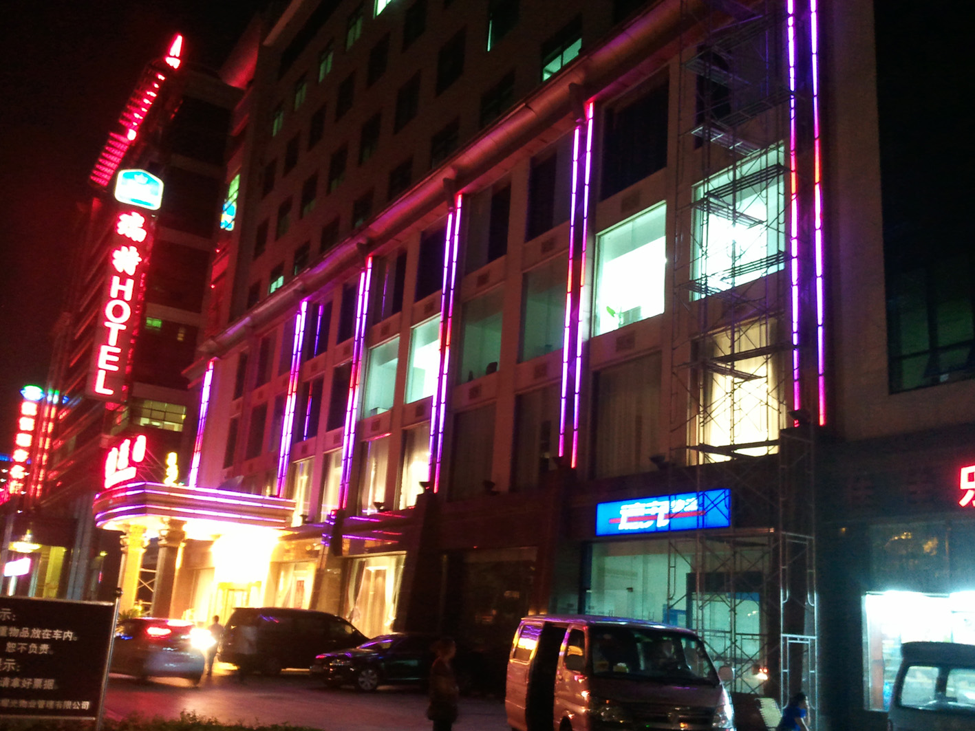 李家花园酒店
