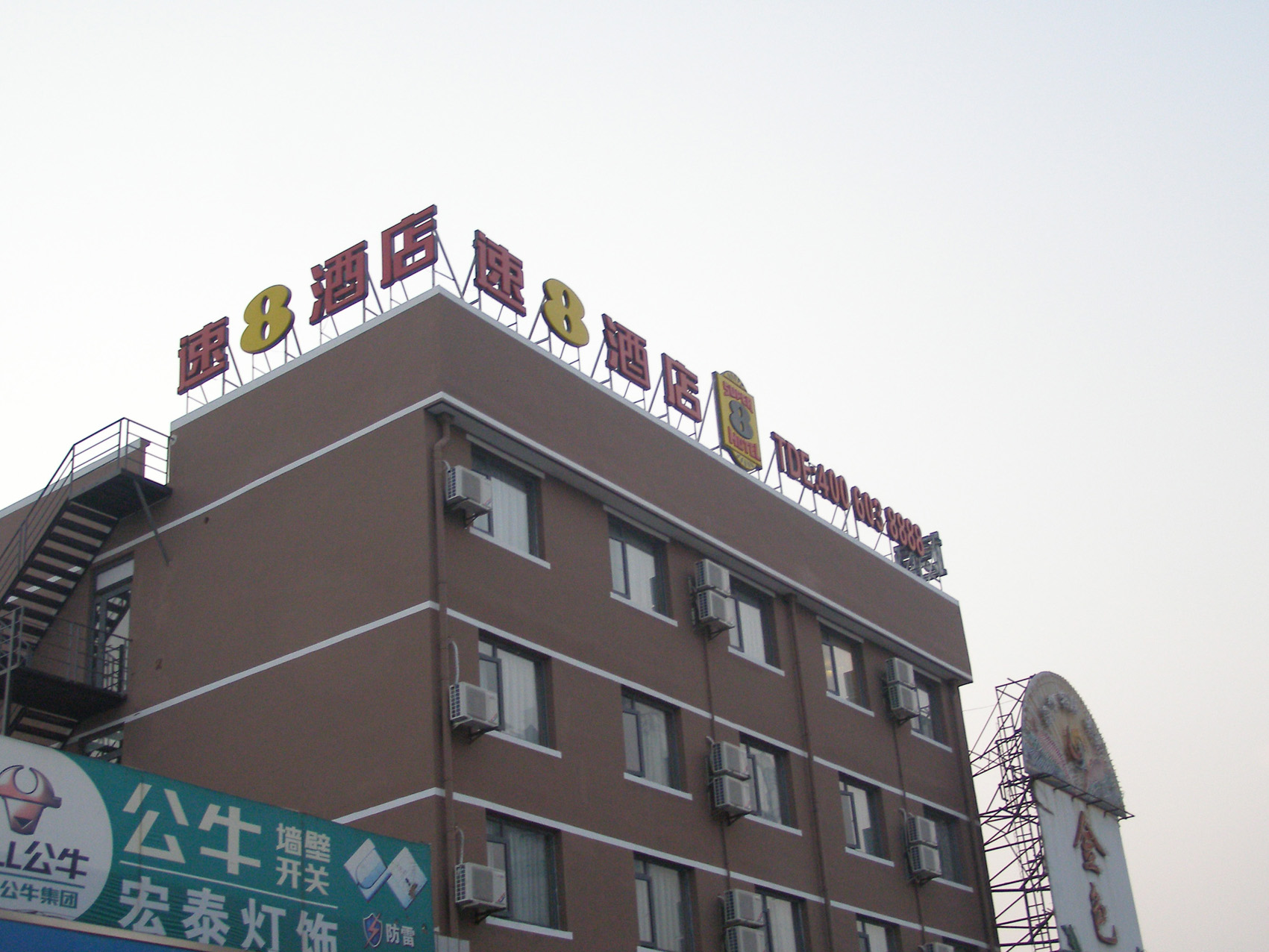 来北京国贸，速8精选酒店带你感受现代化都市的风采！-企业频道-东方网