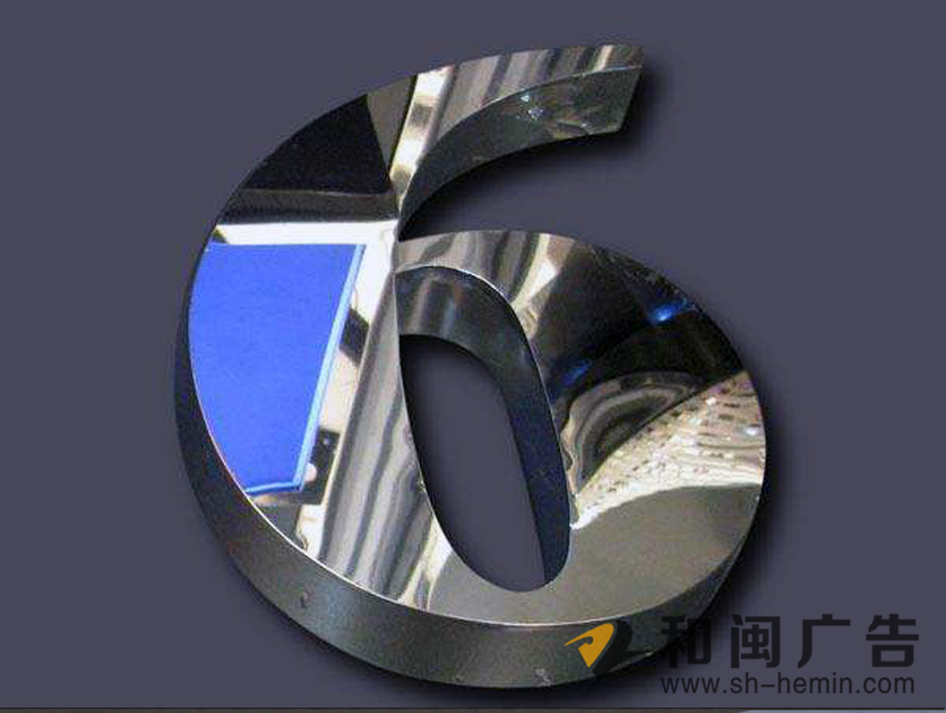 镜面不锈钢字