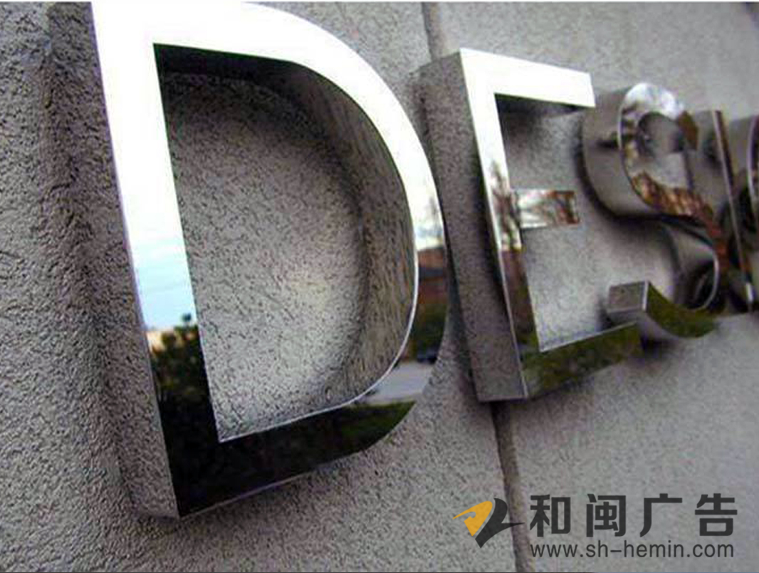 镜面不锈钢字