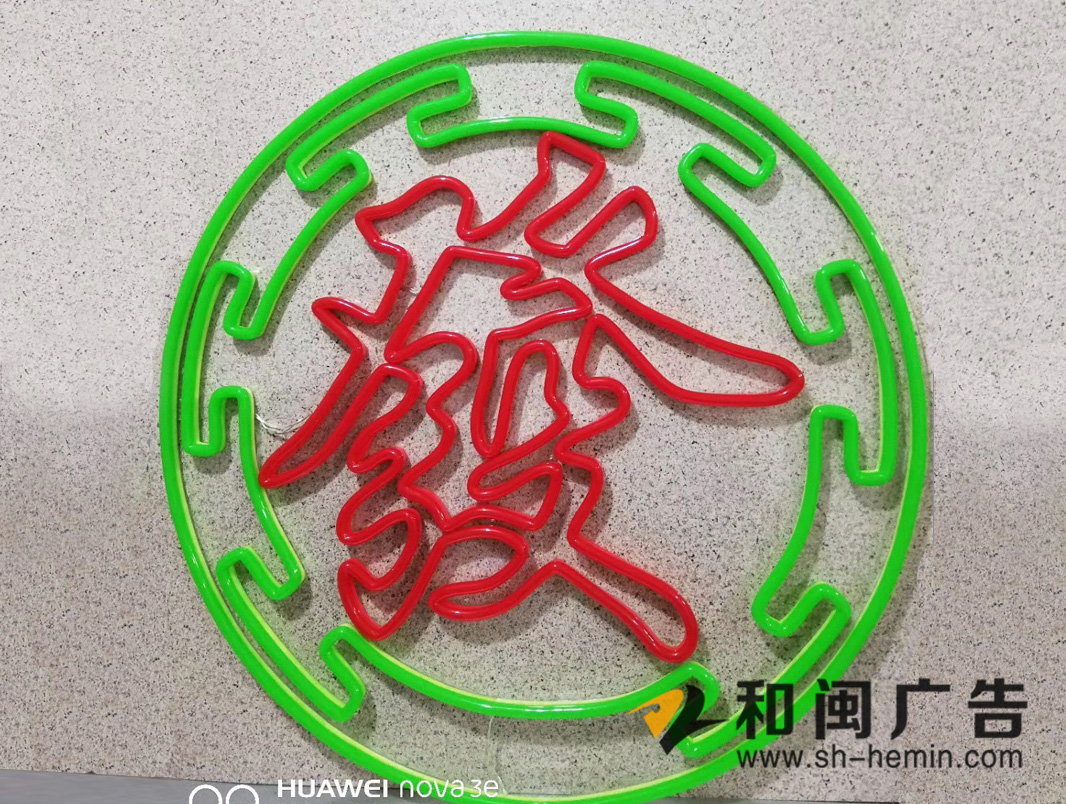 霓虹灯logo