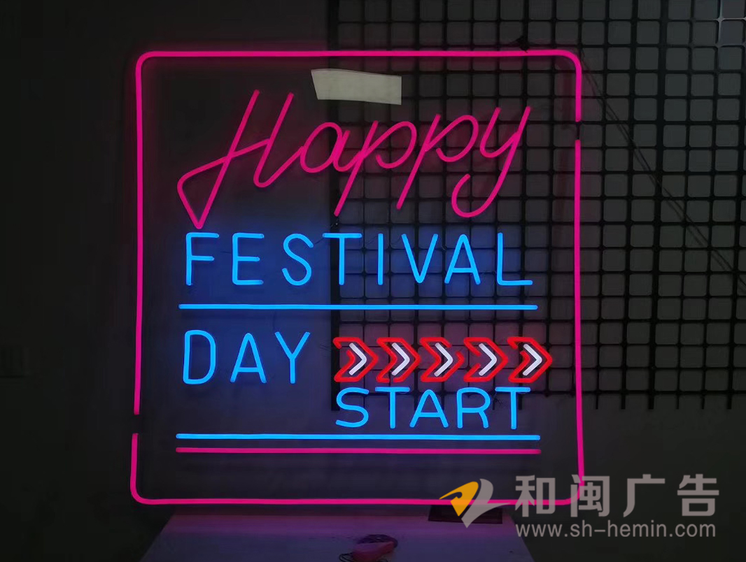 霓虹灯招牌