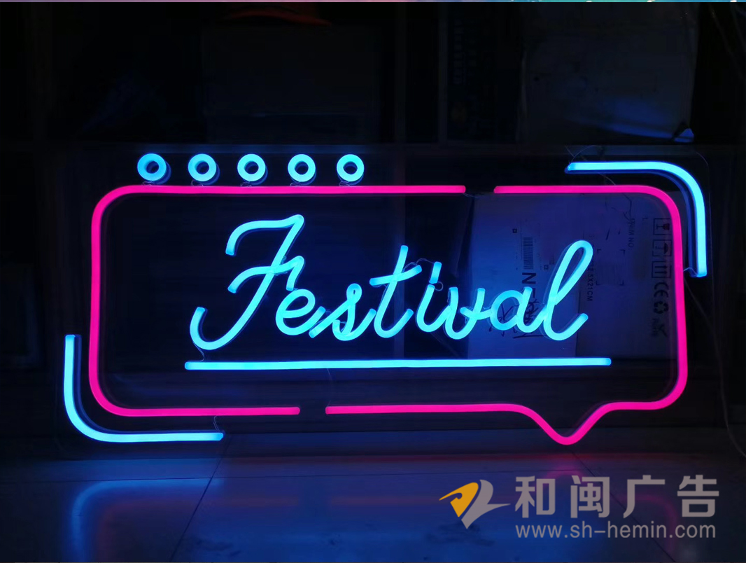 霓虹灯招牌
