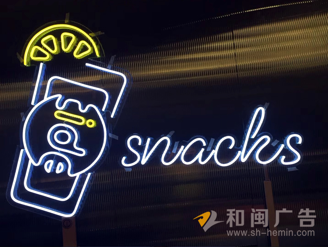 霓虹灯招牌