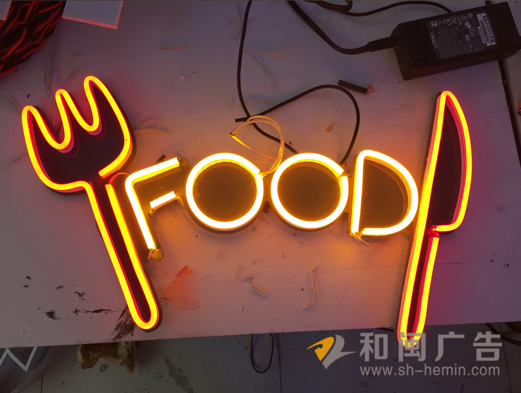 霓虹灯造型2