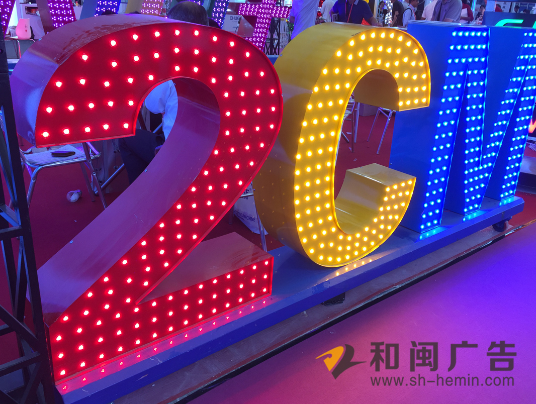 立体造型字