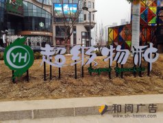 立体字