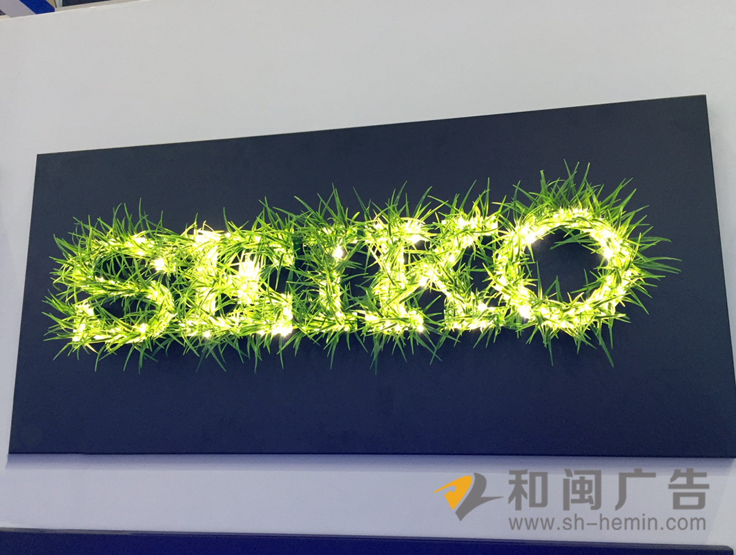 绿植字