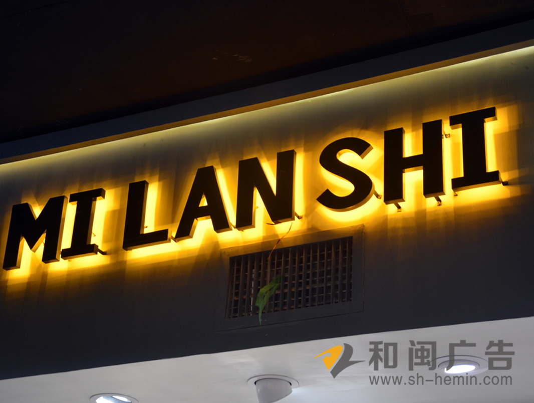 挑空装背打光字