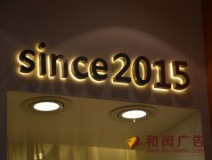 亚克力底背打光字