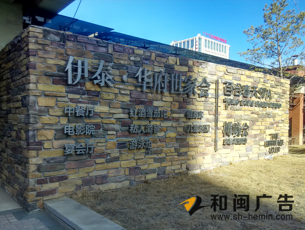 亚克力底背打光字