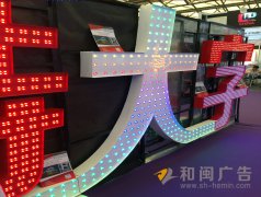 外露模组字
