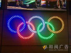 超亮外露灯珠字