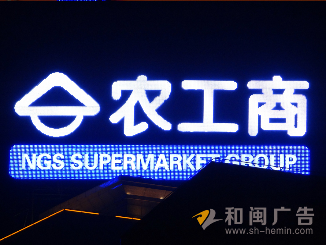 超亮外露灯珠字