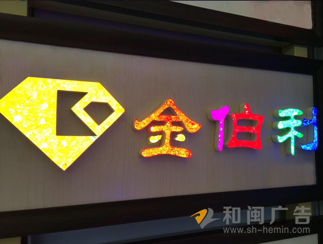 钻石字2