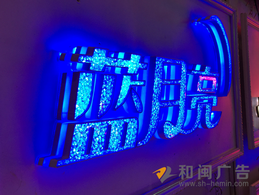 钻石字