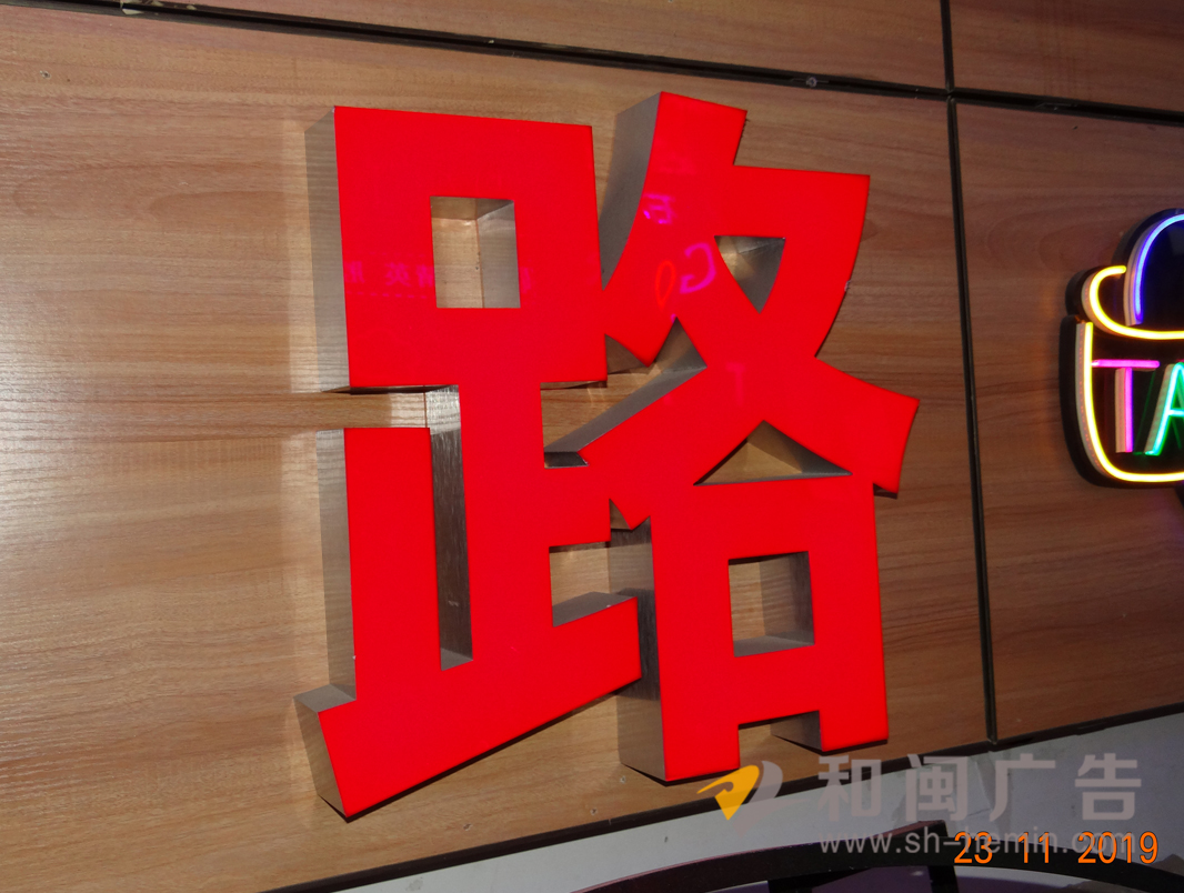 无边字