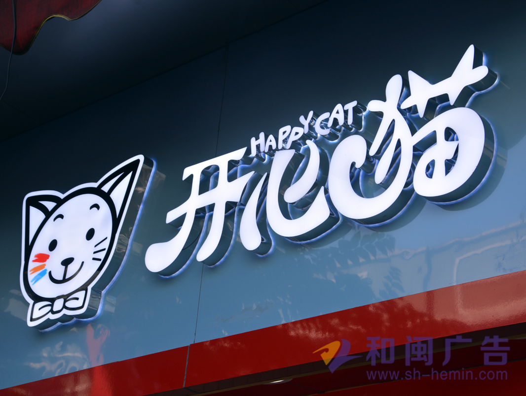 彩印面超级字