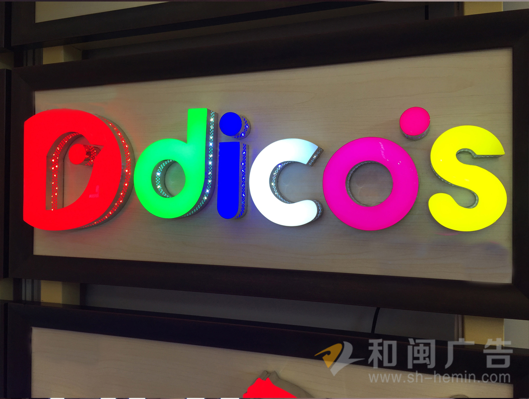 侧漏正亮发光字