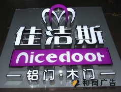黑钛不锈钢围边发光字