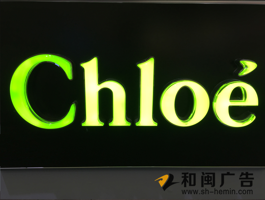 黑钛不锈钢围边发光字
