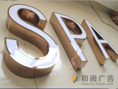 玫瑰金围边发光字