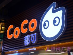不锈钢烤漆围边发光字