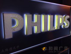 点阵迷你字