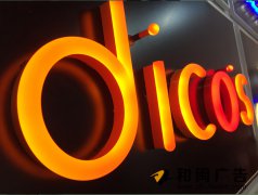 仿霓虹灯迷你字