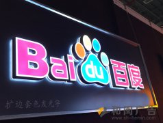 扩边套色迷你字