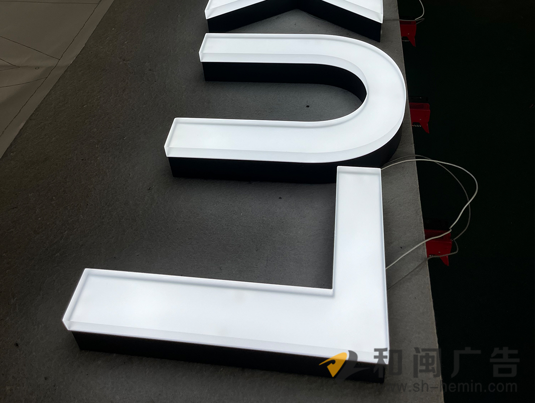 果冻字