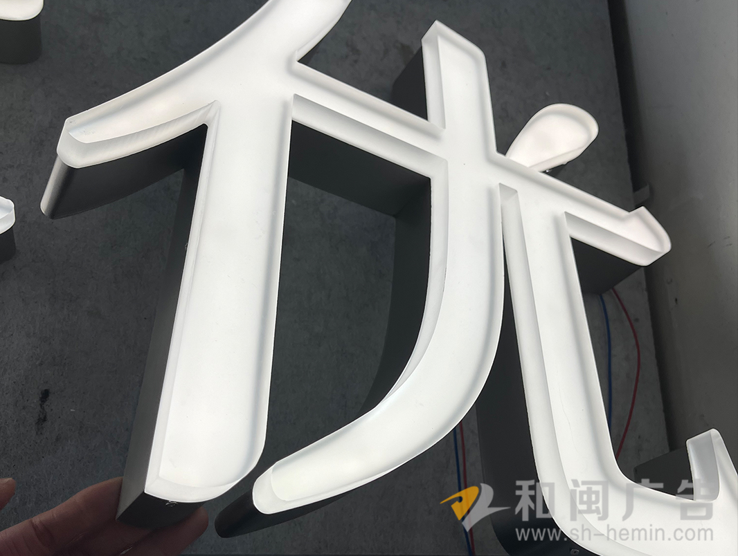 果冻字