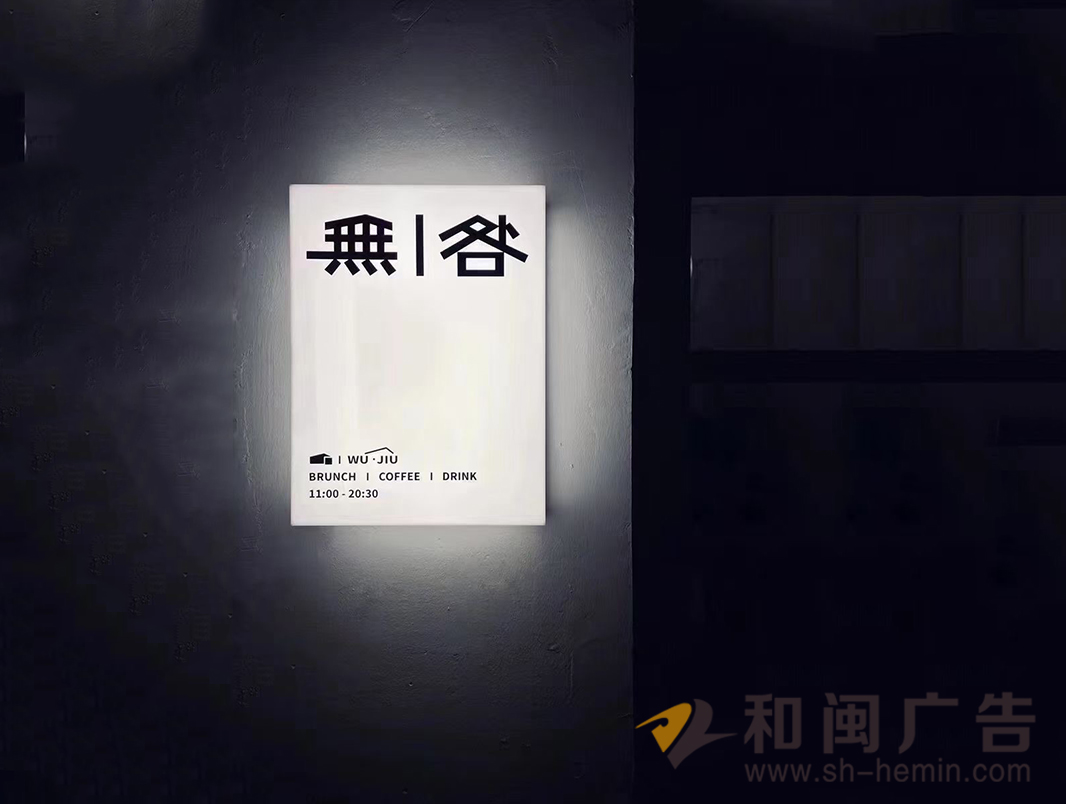 亚克力灯箱